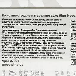 Вино Vina Nora, біле, сухе, 0,75 л - мініатюра 4