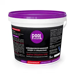 Активний хлор для басейну POOLMAN ACTIVE CHLORINE G70 5 кг для знезараження води