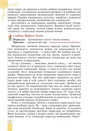 Зарубіжна література. 5 клас - мініатюра 7