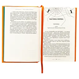 Книга Жінці можна довіряти - Марія Матіос А-ба-ба-га-ла-ма-га (9786175853726) - мініатюра 6