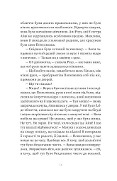 Зваба. Книга 4 - мініатюра 11
