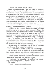 Ти належиш мені. Упіймати красунечку. Книга 1 - Дж. С. Вонда - мініатюра 15