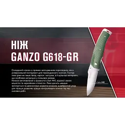 Ніж Ganzo G618-GR - мініатюра 12