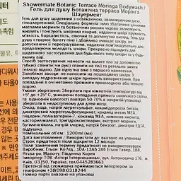 Гель для душу Shower Mate Botanic Terrace Moringa Bodywash Ботанічна терраса Морінга, 1,2 л - мініатюра 3