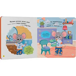 Дитяча книга Crystal Book Самостійний малюк Поводжуся охайно - Катерина Столяренко (F00032040) - мініатюра 5