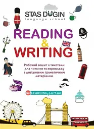 Reading & Writing. Робочий зошит з текстами для читання та перекладу з довідковим матеріалом