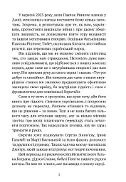 Пробудження гідності: шлях до життя, сповненого глибокого сенсу - Рінпоче Пакчок - мініатюра 4