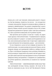 Як начинити гадюку салом. Рецепт створення бізнесу на творчості - мініатюра 7