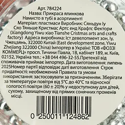 Прикраса ялинкова Market Union Намисто в асортименті (784224) - мініатюра 6