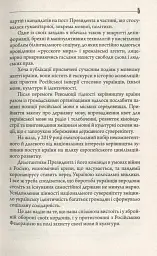 Конфлікт мов та ідентичностей у пострадянській Україні - мініатюра 6