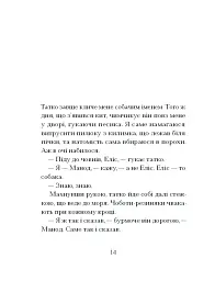 Китовий плин - мініатюра 9