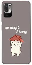 Чохол Demsky Не падай дахом для Xiaomi Redmi Note 10 5G