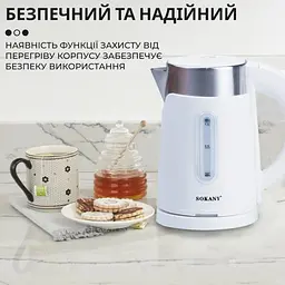 Електрочайник з обертанням на 360° Sokany SK-0808B дисковий із фільтром 1л 1200 Вт Білий - мініатюра 8