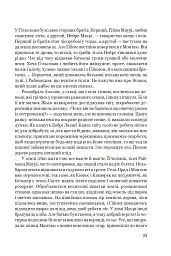 Нерозкаяна. Правдивий роман про Ґільєльму Маурі з Монтаю - Анн Бренон - мініатюра 27