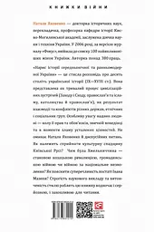 Нарис історії середньовічної та ранньомодерної України - мініатюра 2