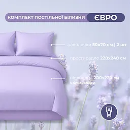 Комплект постільної білизни Ideia Lavandel євро (8-36081_лаванда) - мініатюра 4
