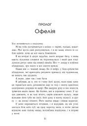 Сяй яскраво. Новоанглійська балетна школа. Книга 3 - Анна Савас - мініатюра 3