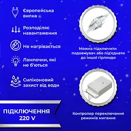 Гірлянда-штора Роса 200 LED розмір 3*2 м, синій GarlandoPro 173302BL - мініатюра 4