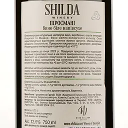 Вино Shilda Kakakbadze Pirosmani, біле, напівсухе, 0.75 л - мініатюра 3