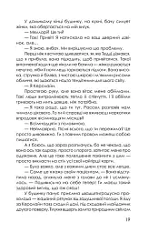 Приховані малюнки - мініатюра 12