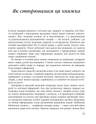 9 місяців щастя. Посібник для вагітних. Доповнене й оновлене видання - Олена Березовська - мініатюра 15