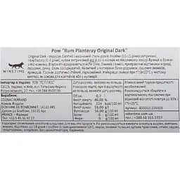 Ром Planteray Original Dark 40% 0.7 л - мініатюра 6