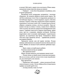Залізна корона. 1: Спадок поколінь - Олександр Мироненко BookChef (9786175483527) - мініатюра 5