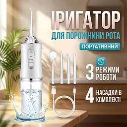 Іригатор портативний для порожнини рота Irrigator 8668 для зубів та брекетів три режими роботи Білий - мініатюра 3