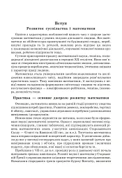 Алгебра і початки аналізу. 10 клас - Яків Бродський - мініатюра 7