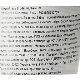 Гель для вмивання Bioderma Sebium Очищуючий 200 мл - мініатюра 5