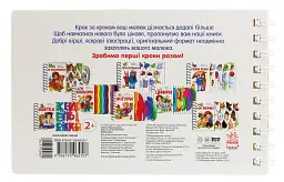 Перші кроки. Пори року - мініатюра 2