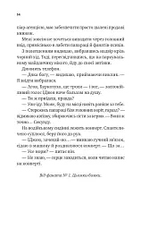 З любов'ю мама - Іліана Зендер - мініатюра 11
