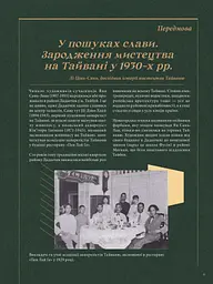 У пошуках слави. Том 1 - None Ном - мініатюра 2