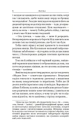 Чотири мільйони - О. Генрі - мініатюра 3