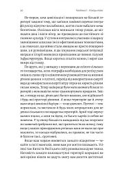 Кінець світу - лише початок. Картографування краху глобалізації - мініатюра 14
