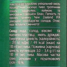 Пиво Forever The Beer SPA, світле, нефільтроване, 6%, з/б, 0,5 л - мініатюра 3