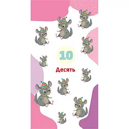 Книжка у кишеню з наліпками Ранок Весела лічба 1685005, 24 сторінки - мініатюра 4