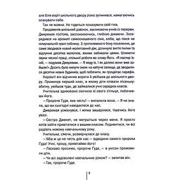 Убивчий холод. 8 - Тесс Ґеррітсен КСД (9786171297777) - мініатюра 6