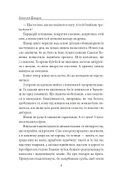 І будуть люди. Частина 5 (Біль і гнів) - мініатюра 4