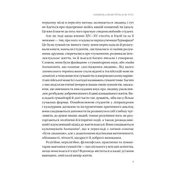 Книга Людині під силу. Сімсот років гуманістичного вільнодумства, пошуку та надії - Сара Бейквелл Vivat (9786171707689) - мініатюра 7