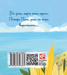 Пітер Пен - мініатюра 2