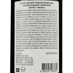 Напій винний Noche Espanola Buno Rosso, 0,75 л - мініатюра 3