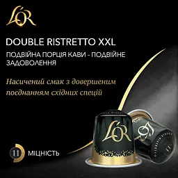 Набір: Кава мелена в капсулах L'OR Double Ristretto #11, 104 г (10 шт. х 10.4 г) - мініатюра 2