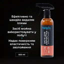 Очищувач  Helpix Professional для шкіряної оббивки салону 500 мл - мініатюра 2