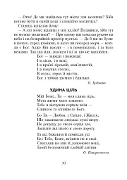 Християнська етика.Читанка. 3 клас. Видання 3-є, доповнене і перероблене - мініатюра 5