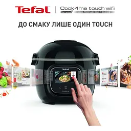 Мультиварка-скороварка Tefal Cook4me Touch 1600 Вт чорна (CY912830) - мініатюра 20