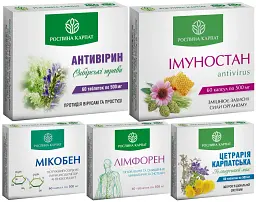 Комплексна програма при застуді, ГРЗ, ГРВІ, Антивірин, Імуностан, Цетрарія Карпатська, Мікобен, Лімфорен,"Рослина Карпат"