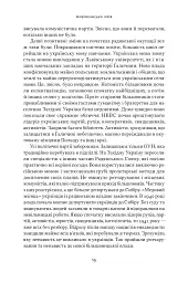 Американська мрія - мініатюра 19