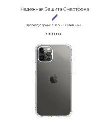 Чехол ArmorStandart Air Force для Apple iPhone 12/12 Pro Clear - миниатюра 2