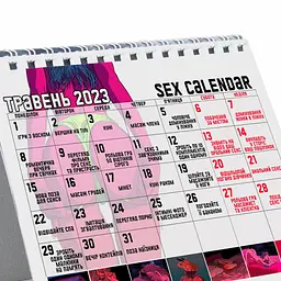 Sex Календар 2023 (UA) - мініатюра 4